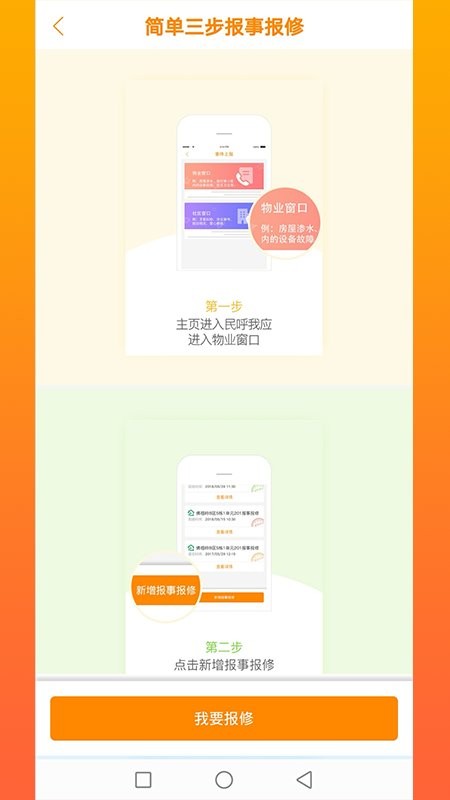 光谷e家官方版截图4