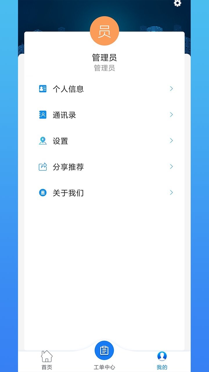 光谷e邻app
