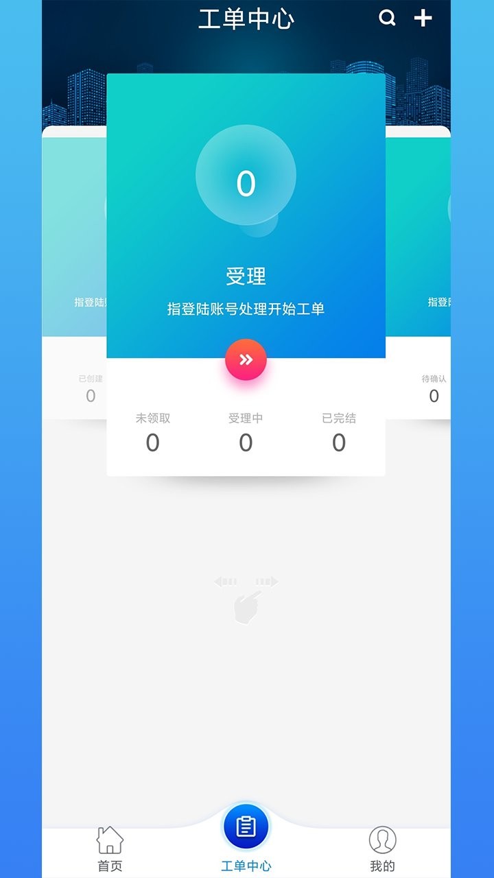 光谷e邻手机软件截图3