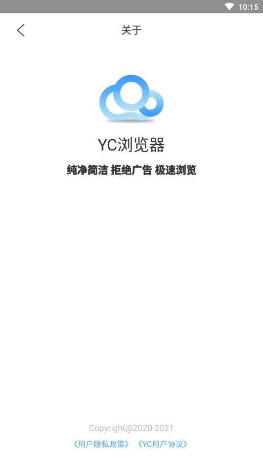 YC浏览器最新版免费下载