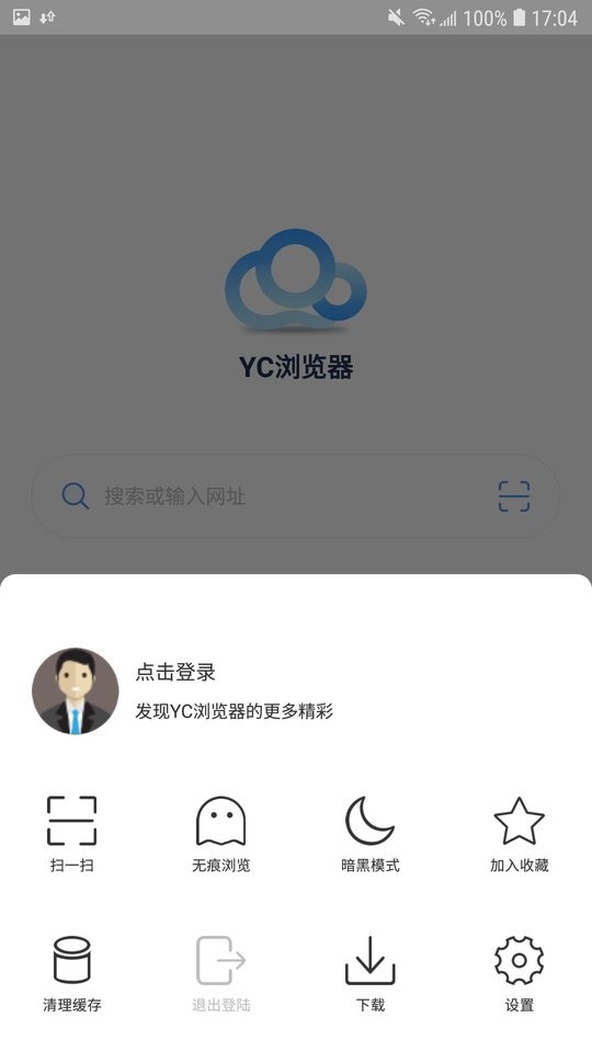 YC浏览器app截图2