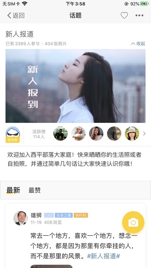 西平部落最新版截图1