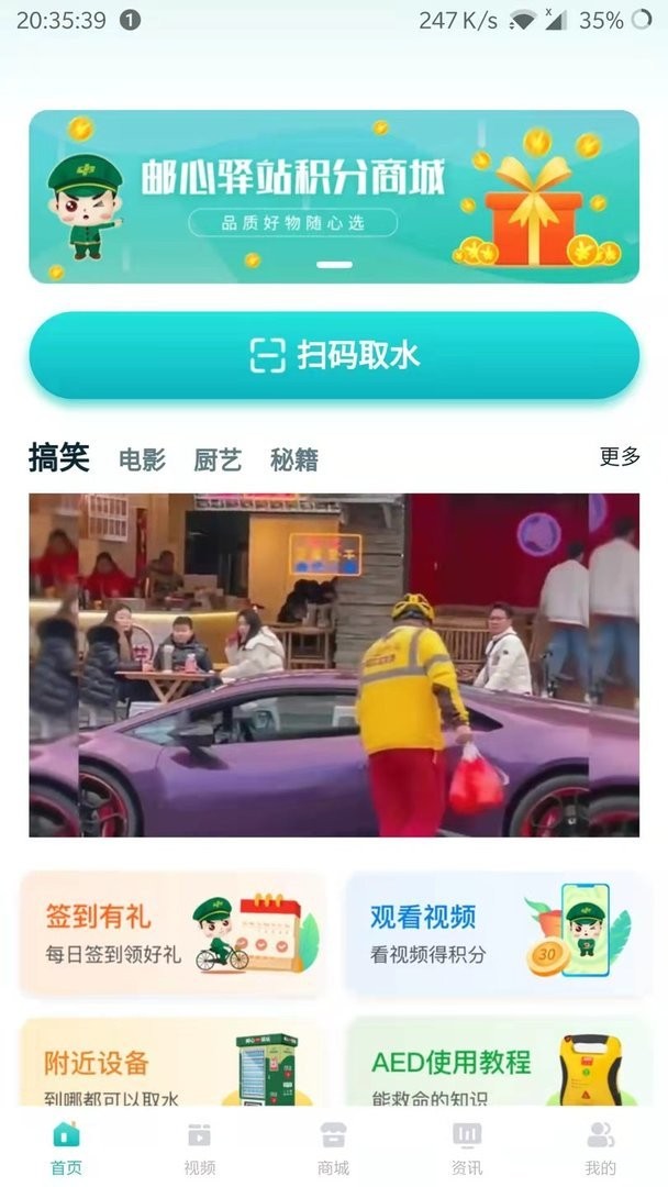 邮心驿站最新版截图1