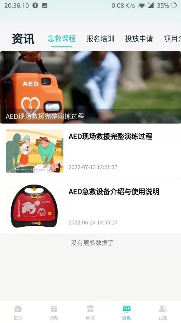 邮心驿站最新版截图2