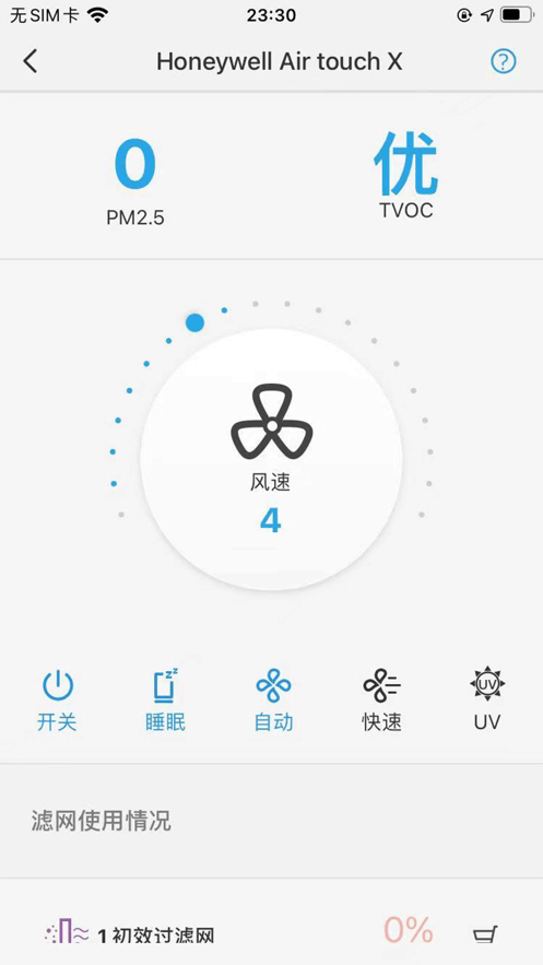 h smart app 下载