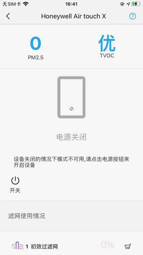 Hsmart软件截图1