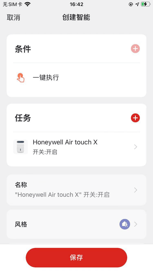 Hsmart软件截图5