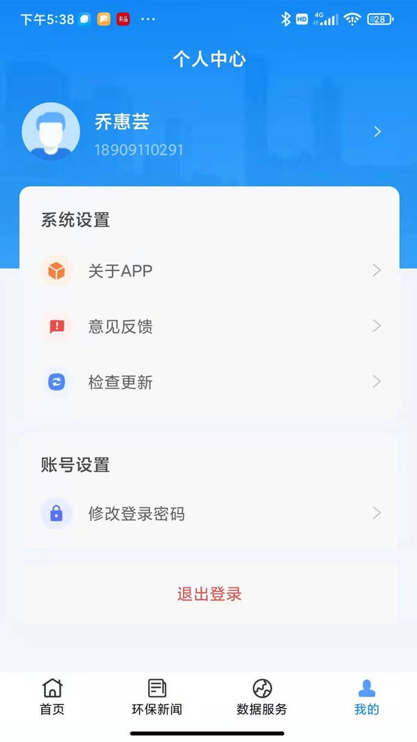 生态延安官方版