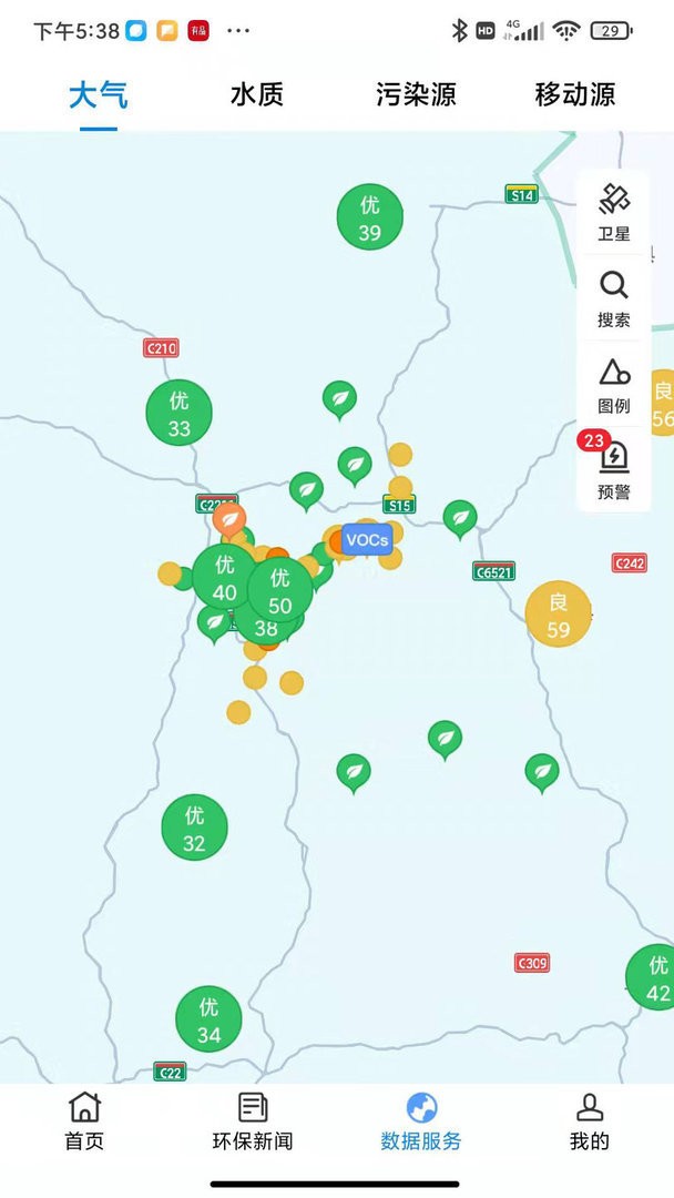 生态延安最新版截图1