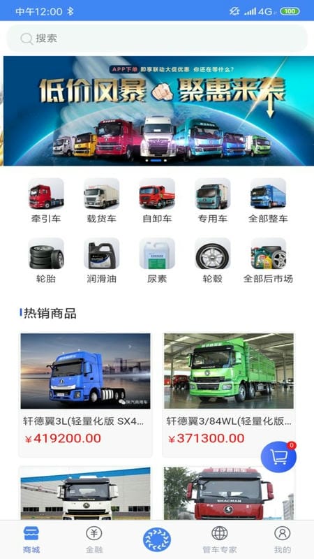 车轮滚滚官方版截图2