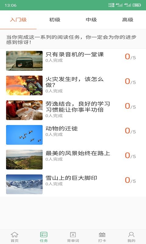 abc英语软件截图1