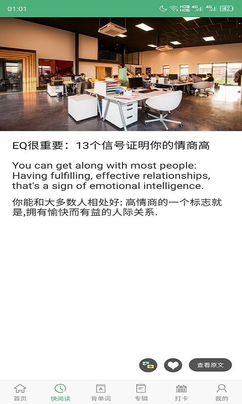 abc英语软件截图2