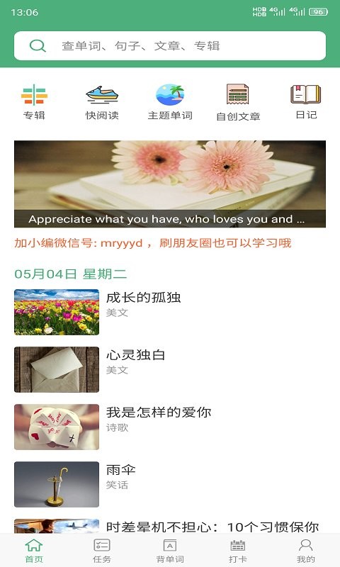 abc英语软件截图3