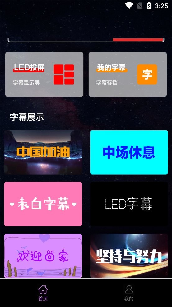 应援工具箱免费下载安装