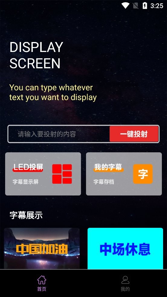 应援工具箱app截图1