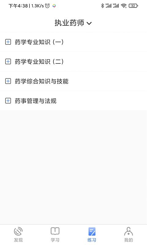 立优课堂最新版截图2