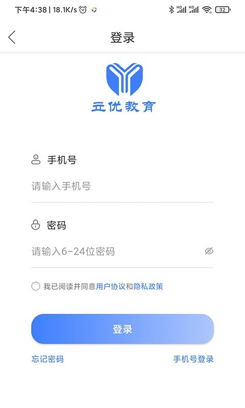 立优课堂最新版截图4
