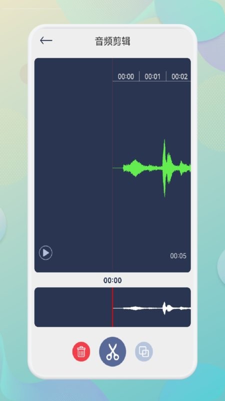 手机录音宝app