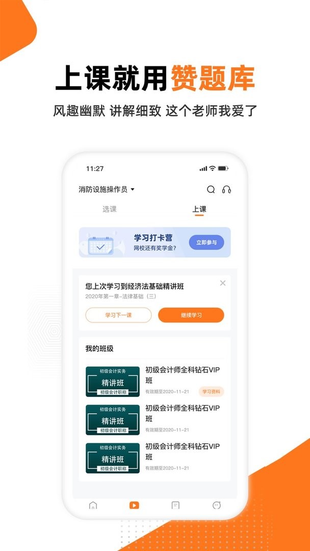 赞题库手机版截图2