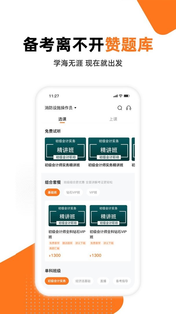 赞题库手机版截图3