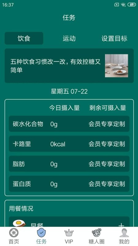 糖易康专业版截图2