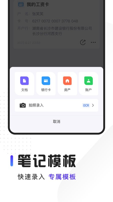 随身笔记本手机版截图2