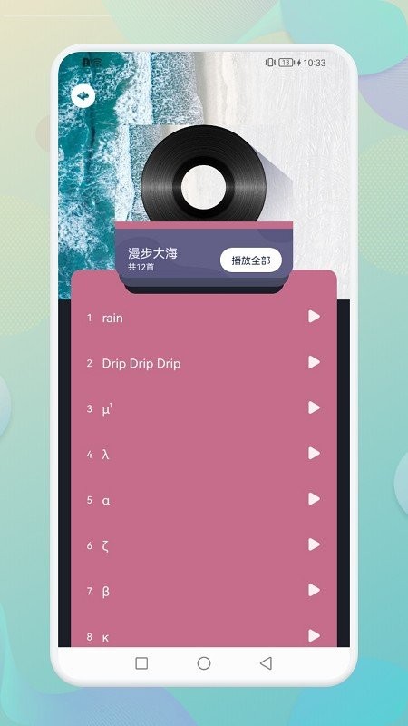 wild journey官方版截图1