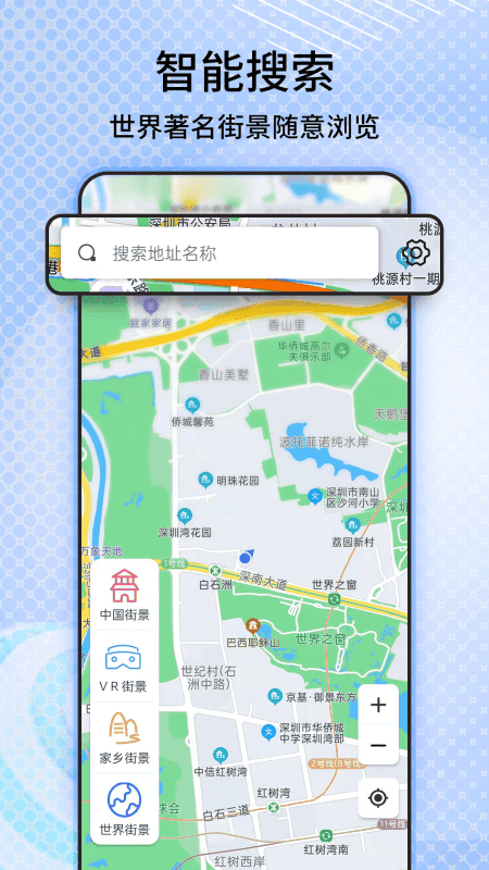 六维地图app截图1