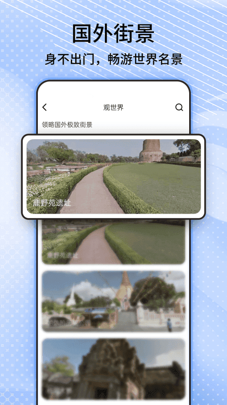 六维地图app截图2