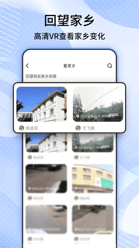 六维地图app截图3