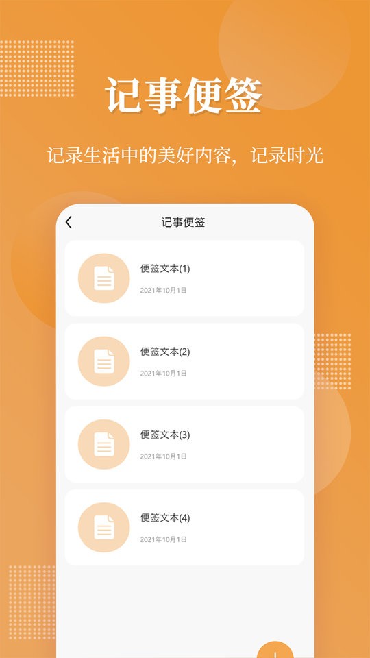 口袋加密相册软件截图1