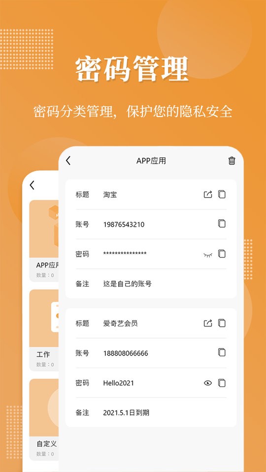 口袋加密相册软件截图2