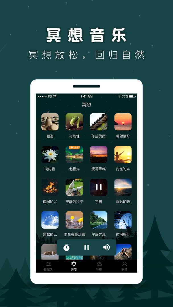 催眠白噪音官方版截图2