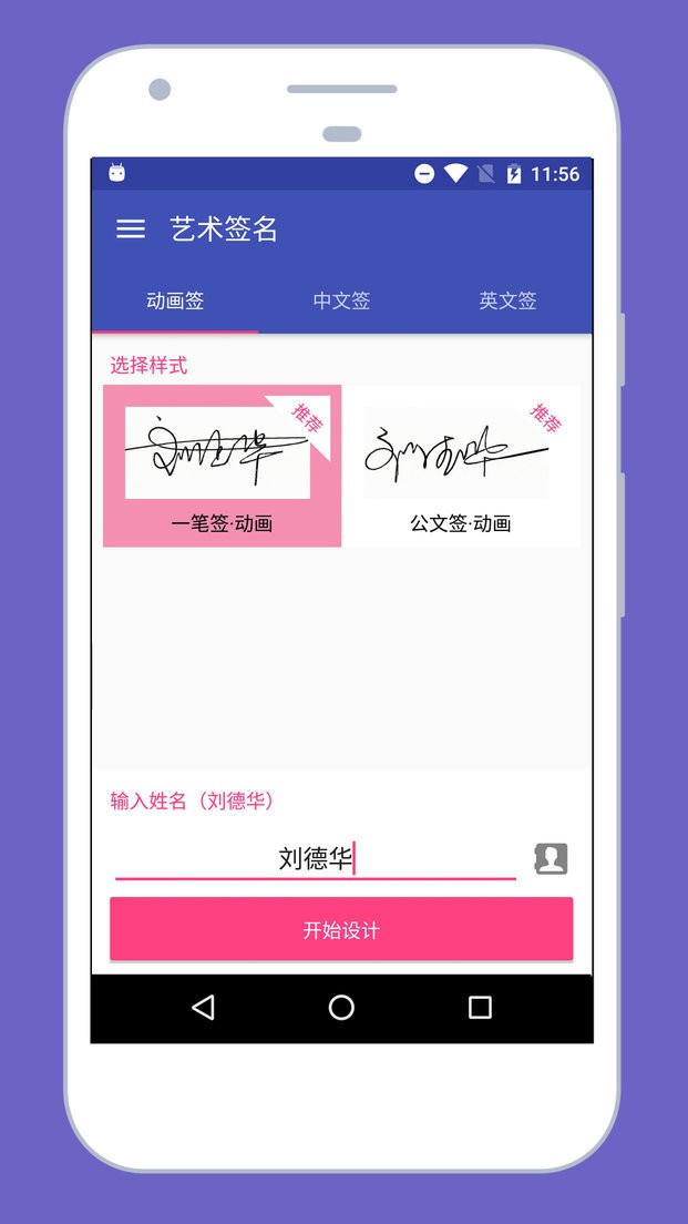手写签名软件截图2