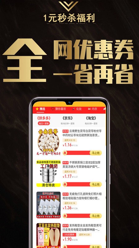 返小妞平台截图1