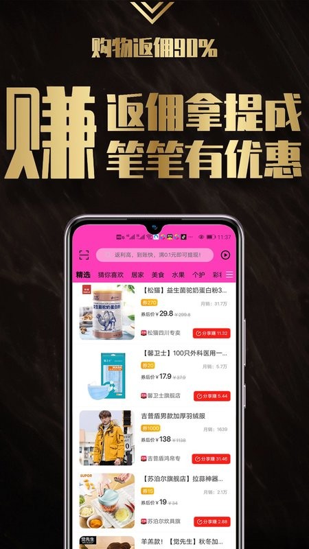 返小妞平台截图2