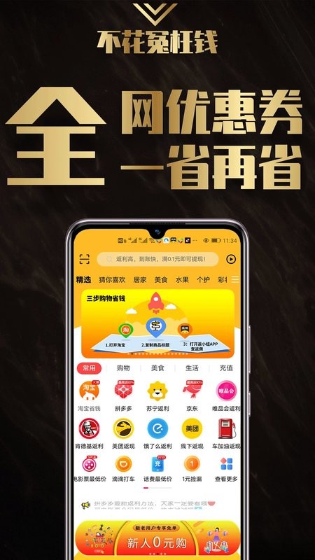 返小妞平台截图3