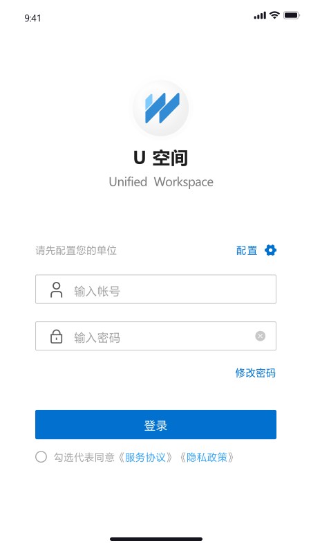 U空间手机版截图1