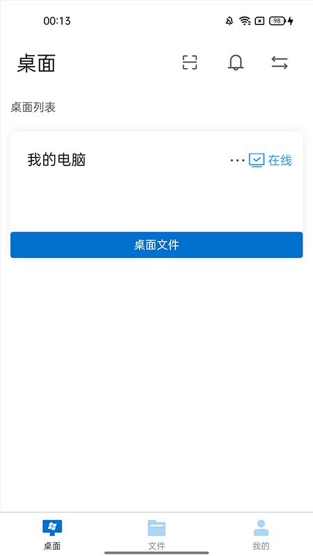 U空间手机版截图2