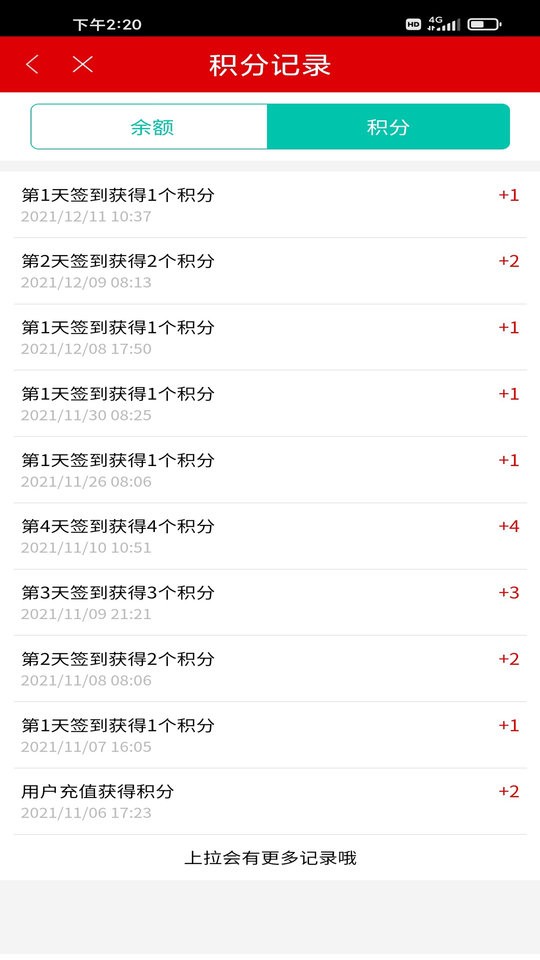 钟祥云社区官方版截图2