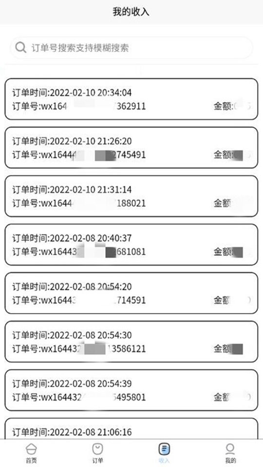 技约师傅端官方版截图2