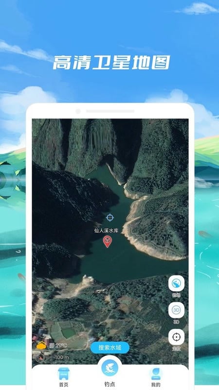 钓鱼点地图截图5