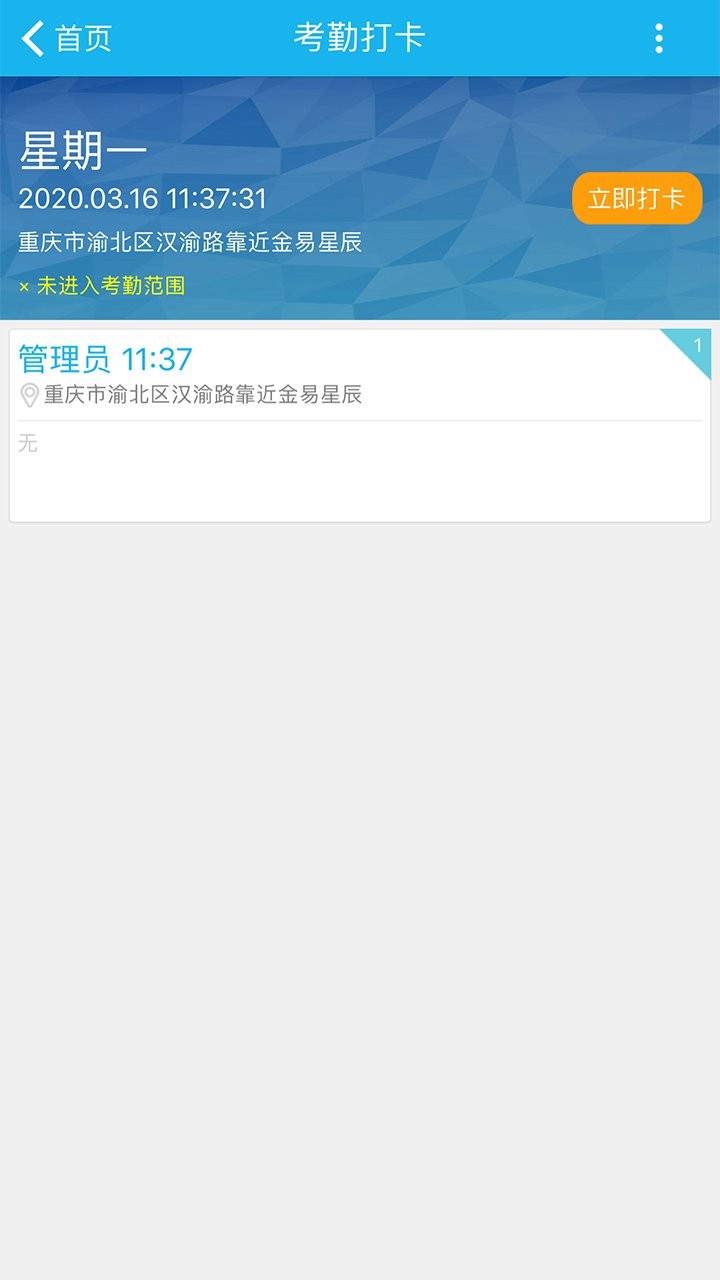 OA办公软件免费版截图1