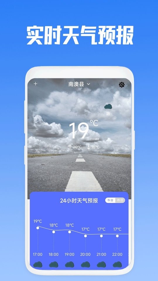 天气雷达app截图2