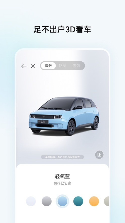 江南汽车官方版截图1