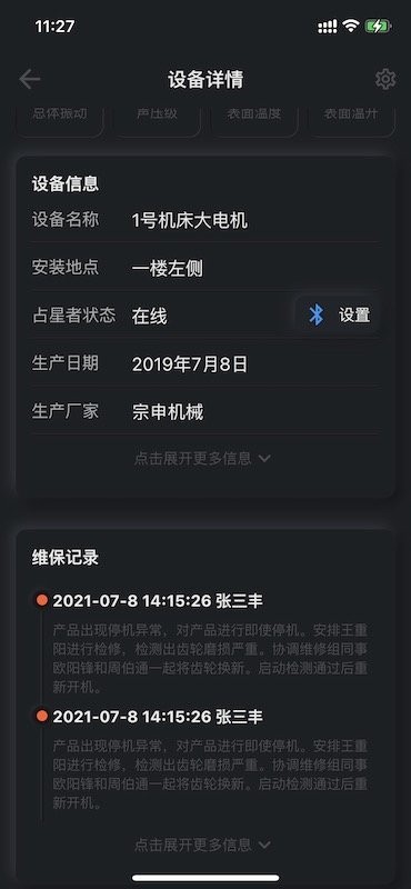 占星者app下载
