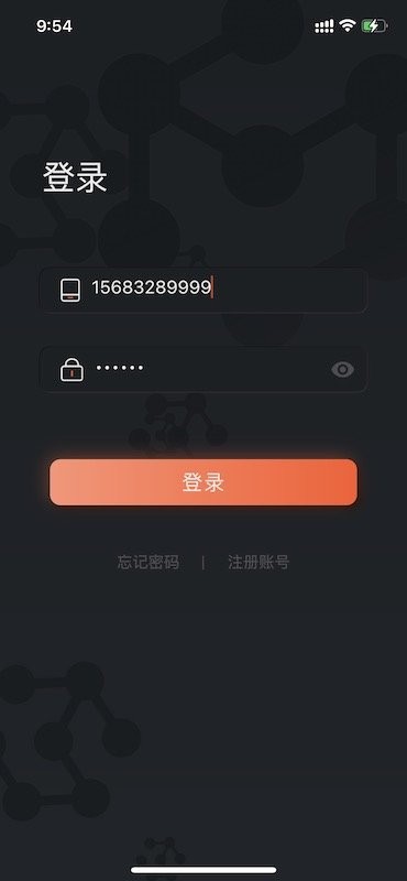 占星者软件截图1