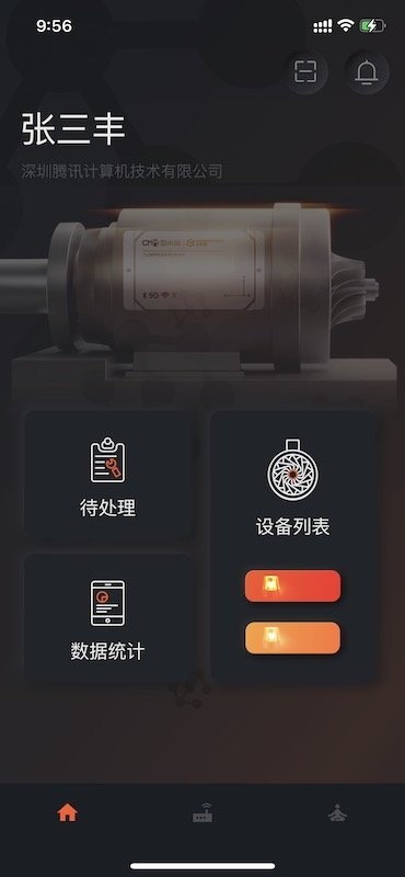 占星者软件截图2