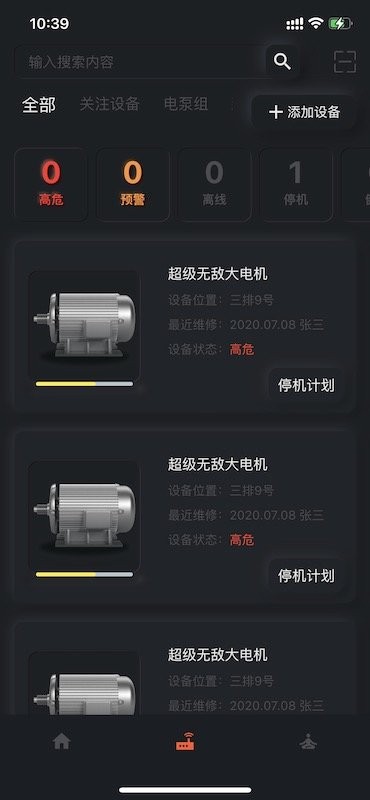 占星者软件截图3