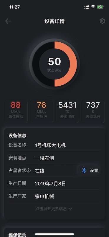 占星者软件截图4
